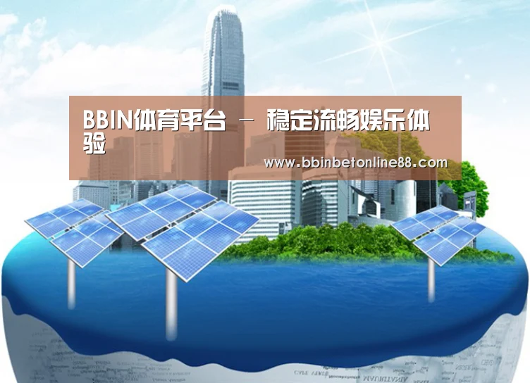 BBIN直播，BBIN官网，BBIN赛事，BBIN电竞公司