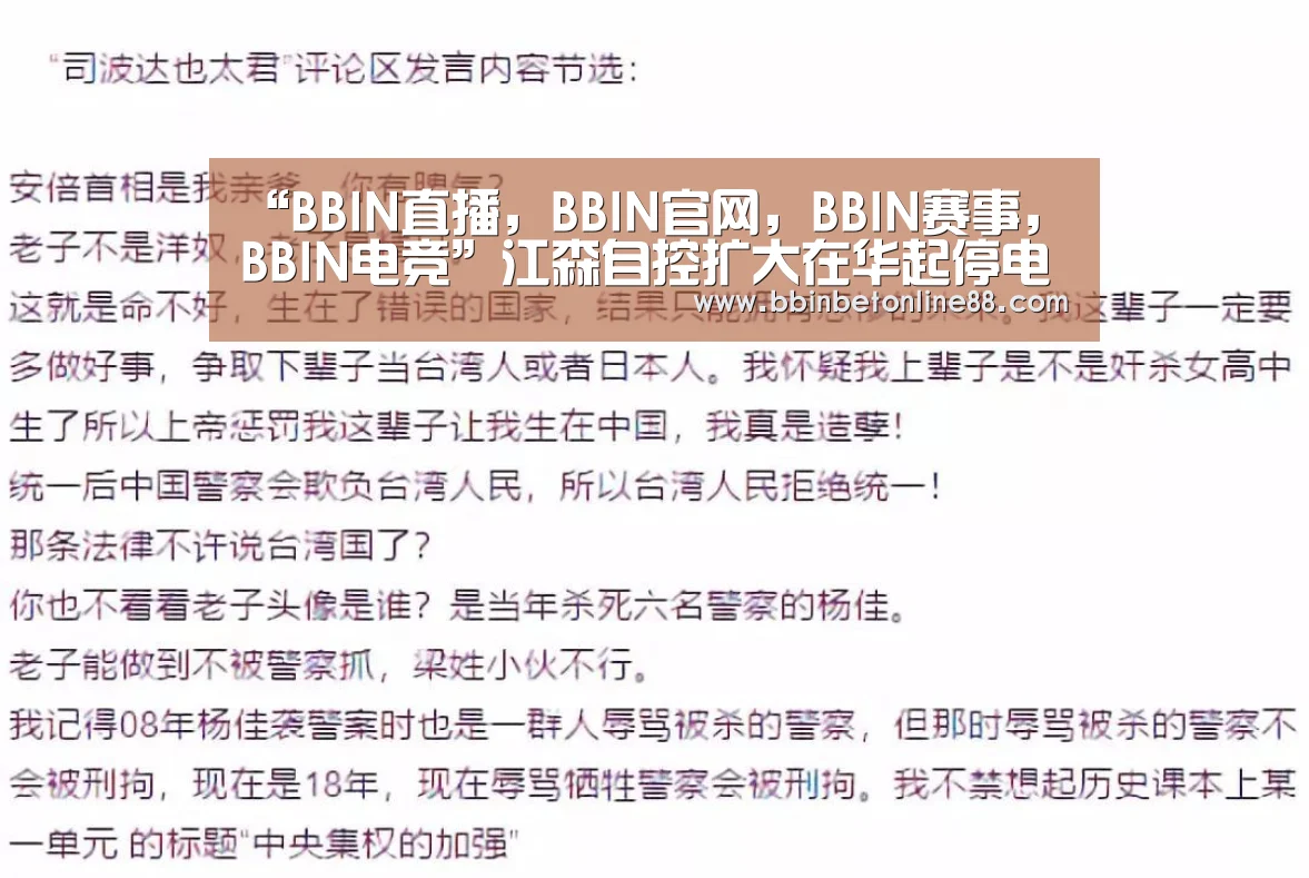 BBIN直播，BBIN官网，BBIN赛事，BBIN电竞