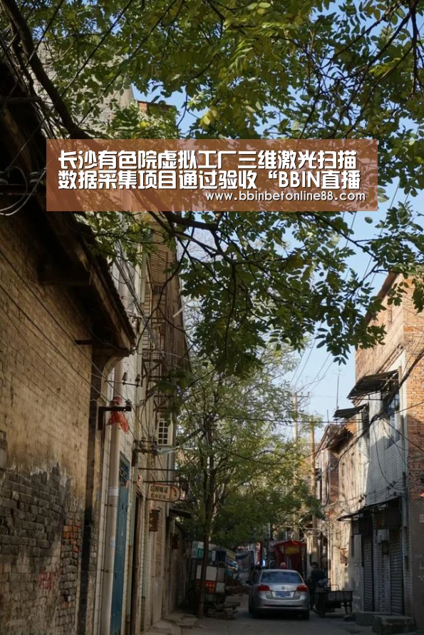 BBIN直播，BBIN官网，BBIN赛事，BBIN电竞