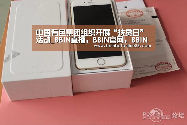 中国有色集团组织开展“扶贫日”活动_BBIN直播,BBIN官网,BBIN赛事,BBIN电竞(图3) BBIN直播,BBIN官网,BBIN赛事,BBIN电竞