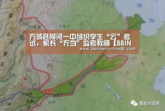 方城县柳河一中组织学生“云”考试,家长“充当”监考教师【BBIN直播,BBIN官网,BBIN赛事,BBIN电竞】(图1) BBIN直播,BBIN官网,BBIN赛事,BBIN电竞
